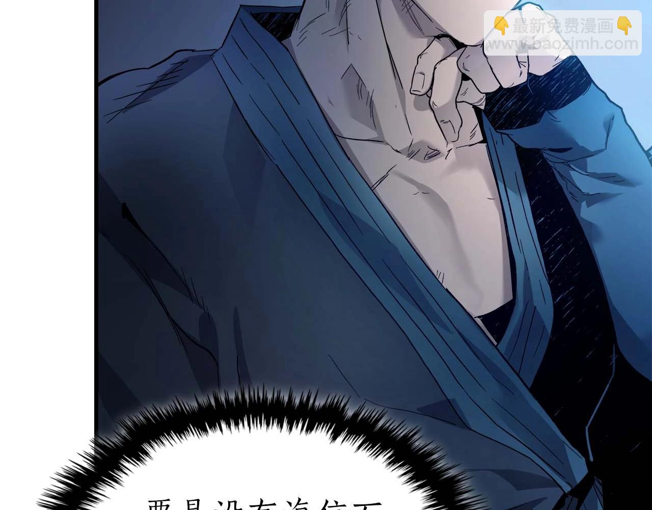 與神一同升級 - 第71話 全軍撤退(5/5) - 6