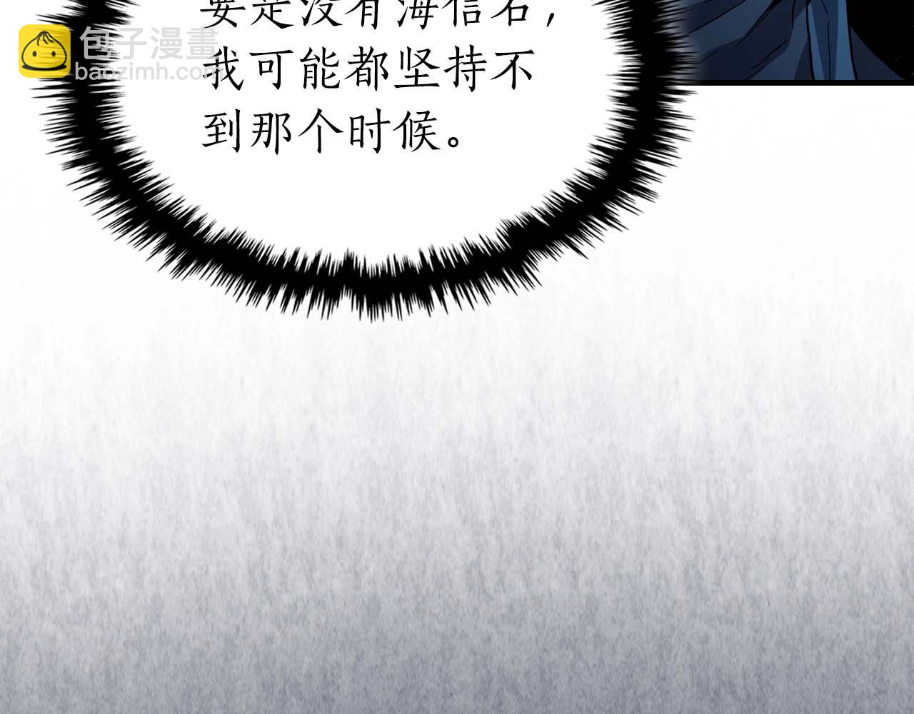 與神一同升級 - 第71話 全軍撤退(5/5) - 7