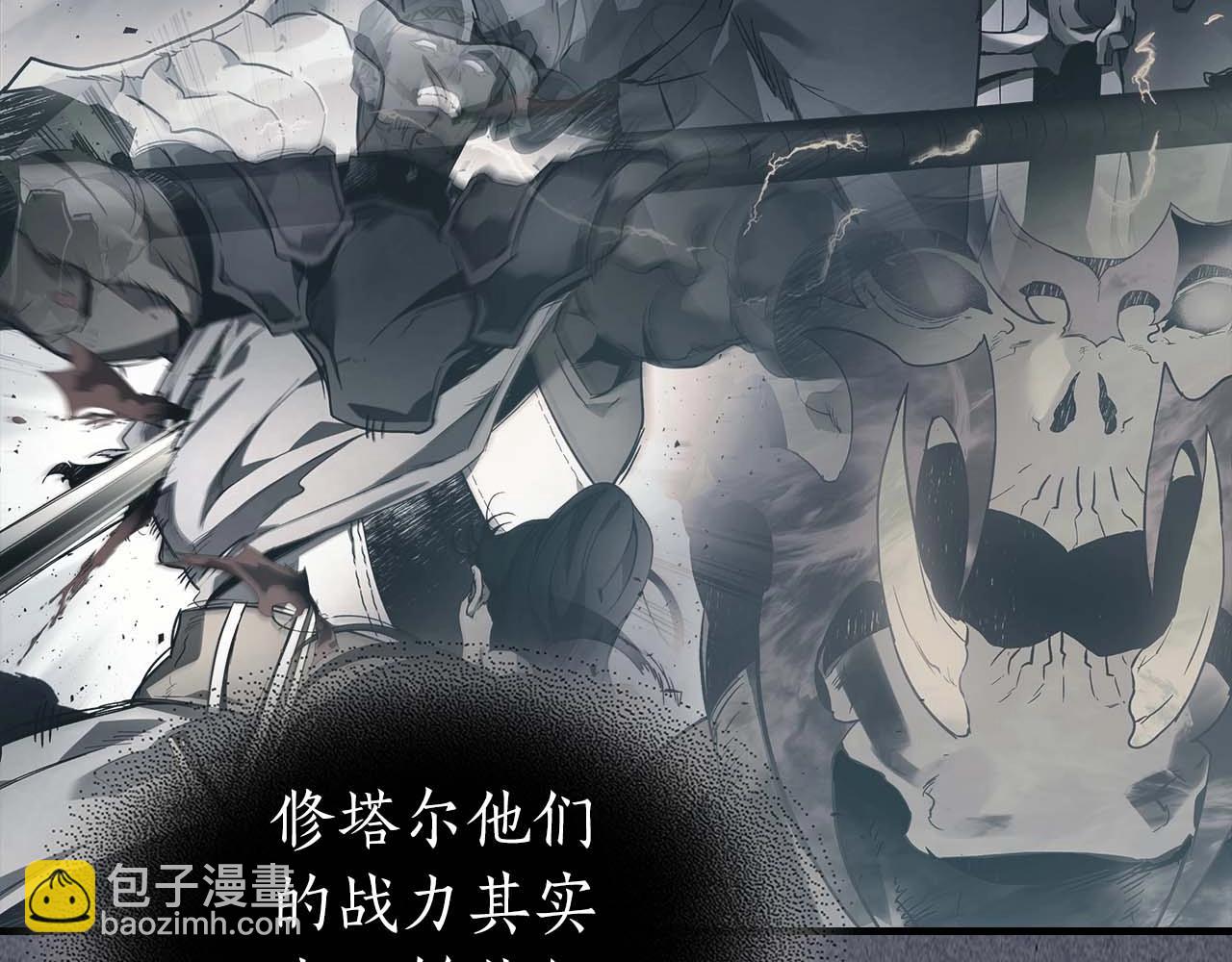 與神一同升級 - 第71話 全軍撤退(5/5) - 3