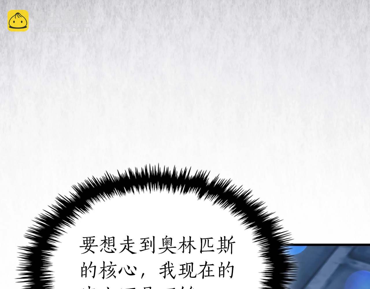 與神一同升級 - 第71話 全軍撤退(5/5) - 5