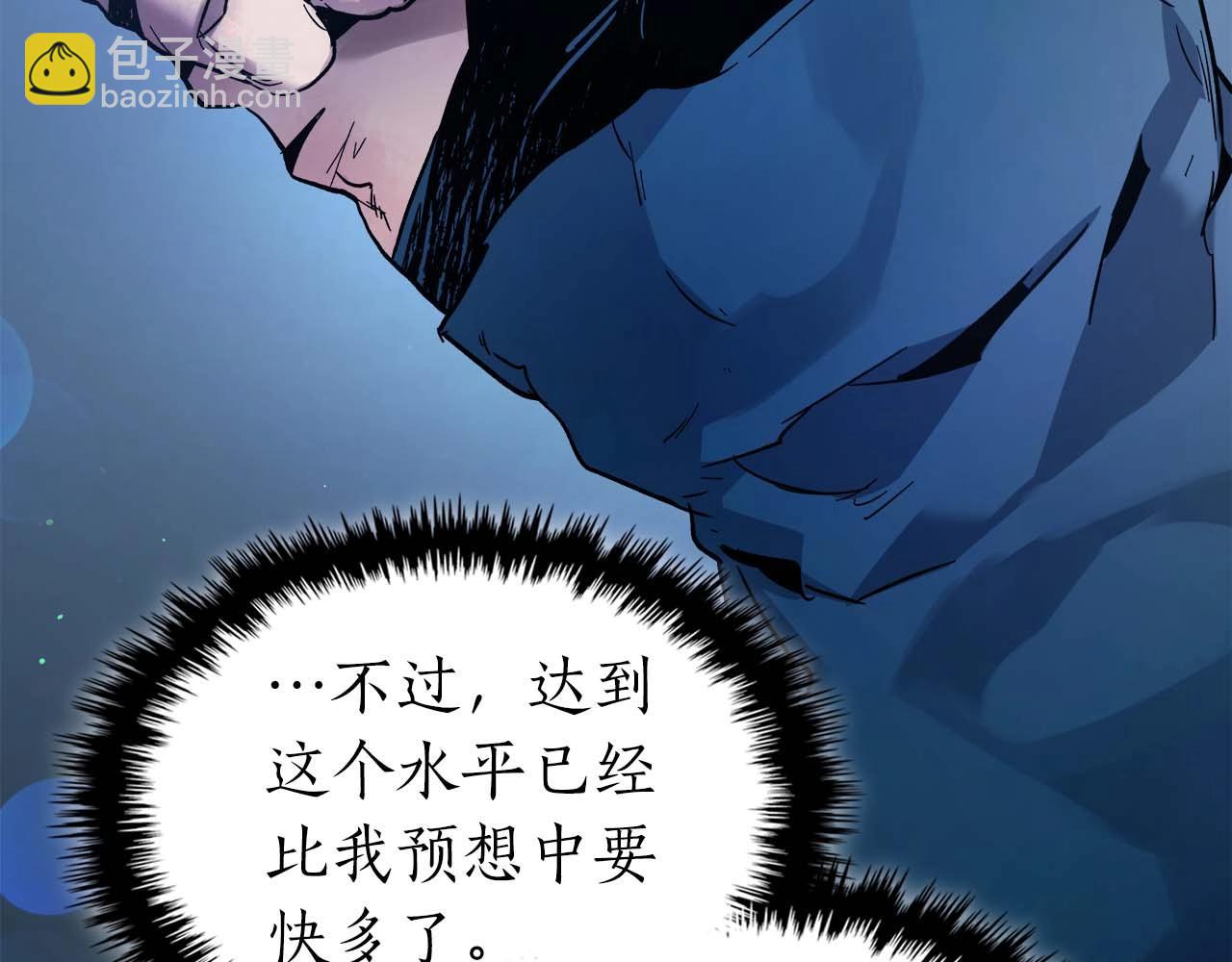 與神一同升級 - 第71話 全軍撤退(5/5) - 3