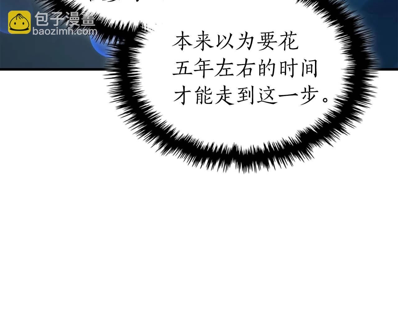 與神一同升級 - 第71話 全軍撤退(5/5) - 4