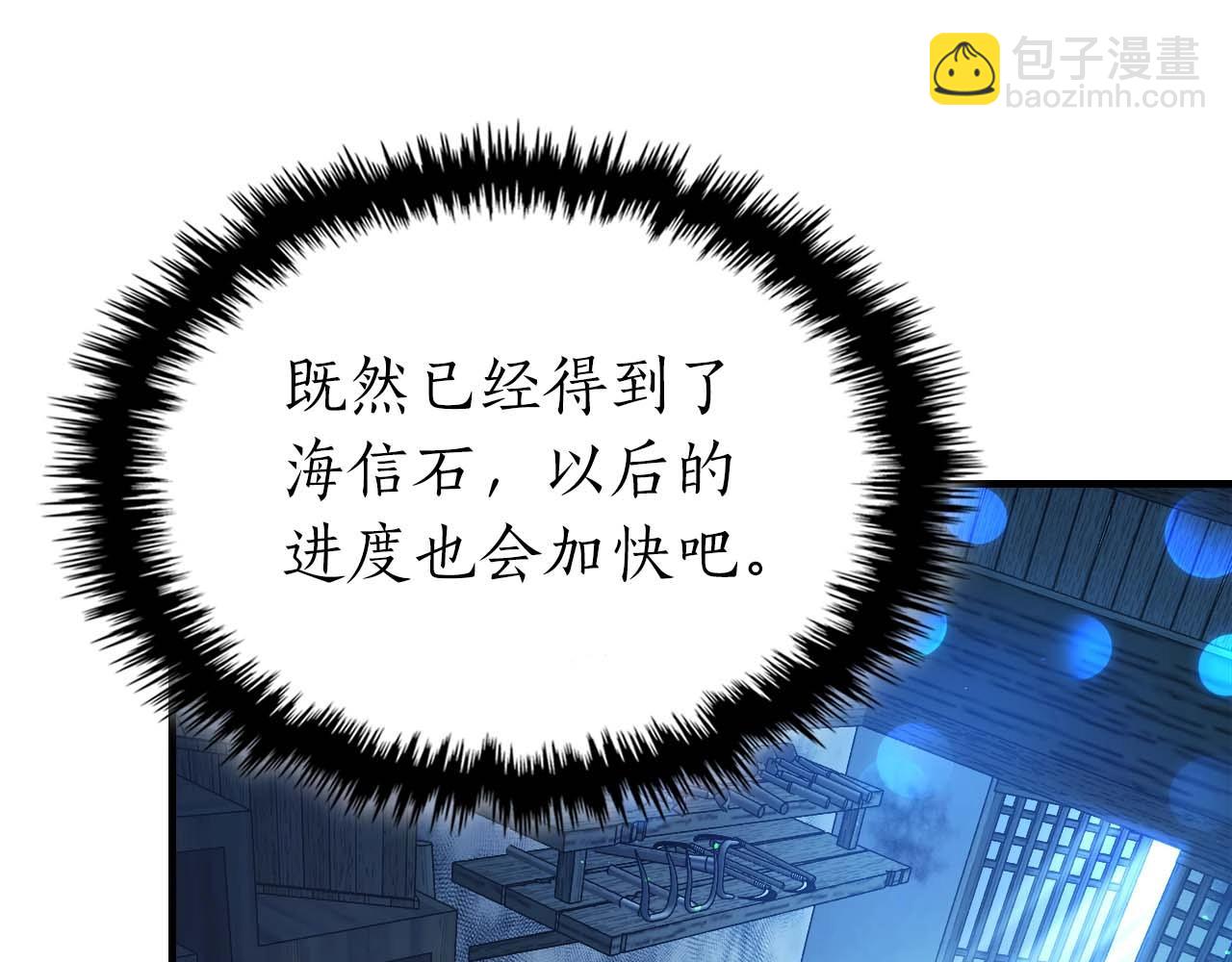 與神一同升級 - 第71話 全軍撤退(5/5) - 5