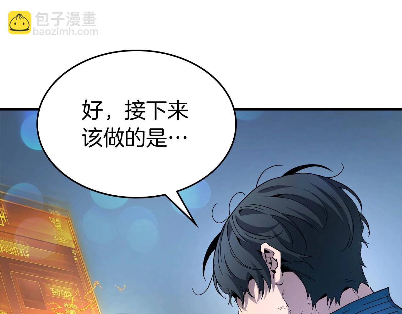 與神一同升級 - 第71話 全軍撤退(5/5) - 1