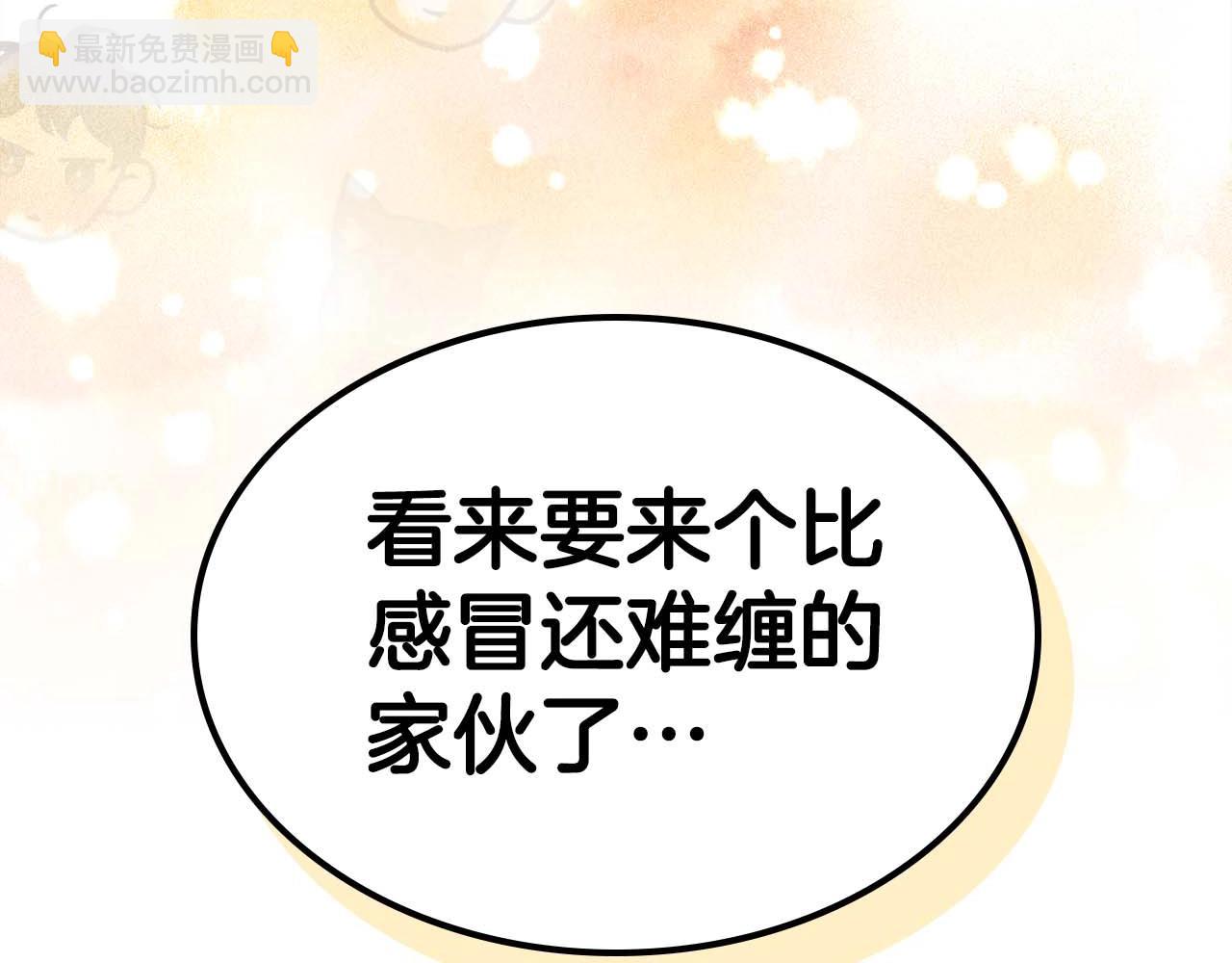 與神一同升級 - 第71話 全軍撤退(5/5) - 4