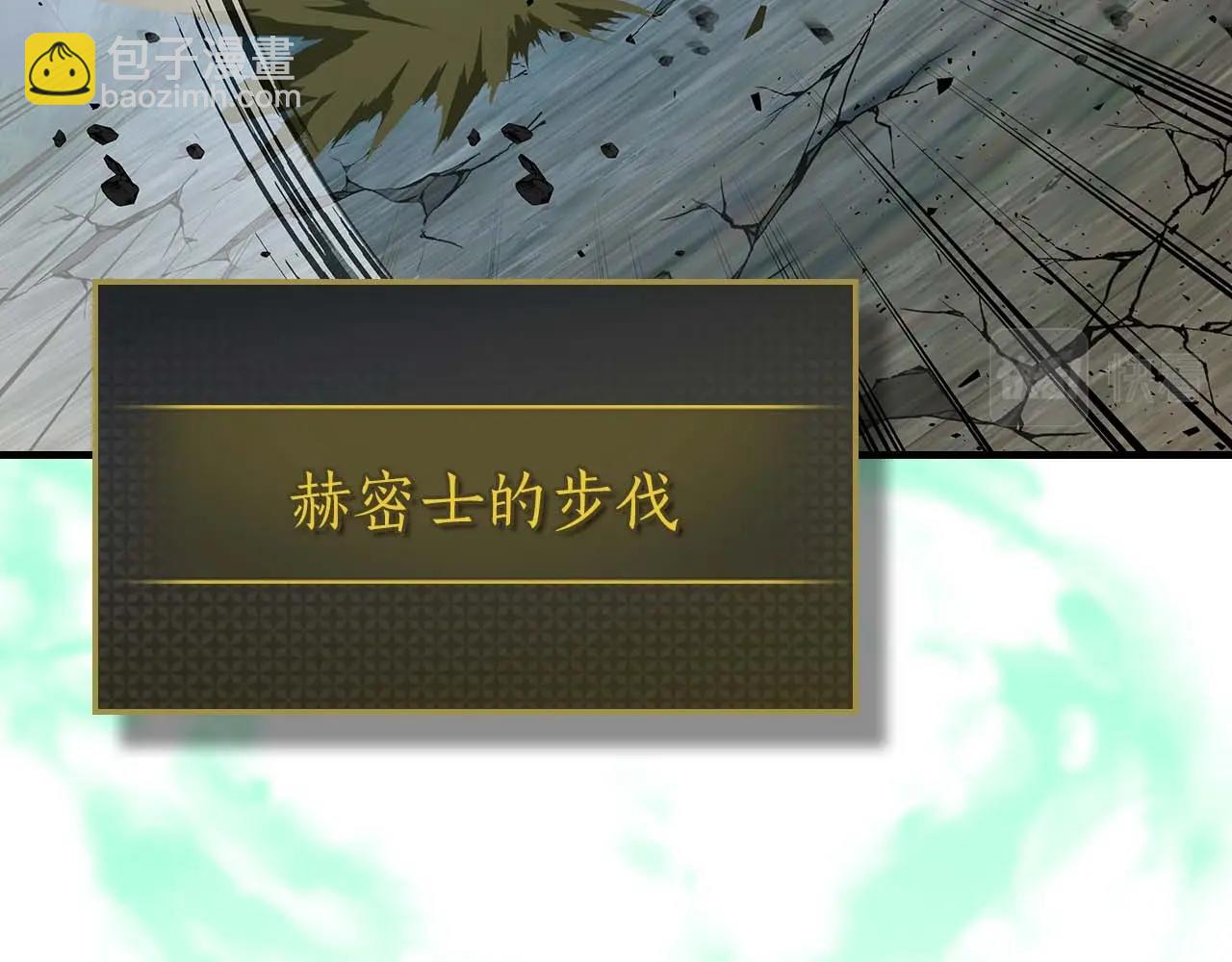 與神一同升級 - 第71話 全軍撤退(2/5) - 8