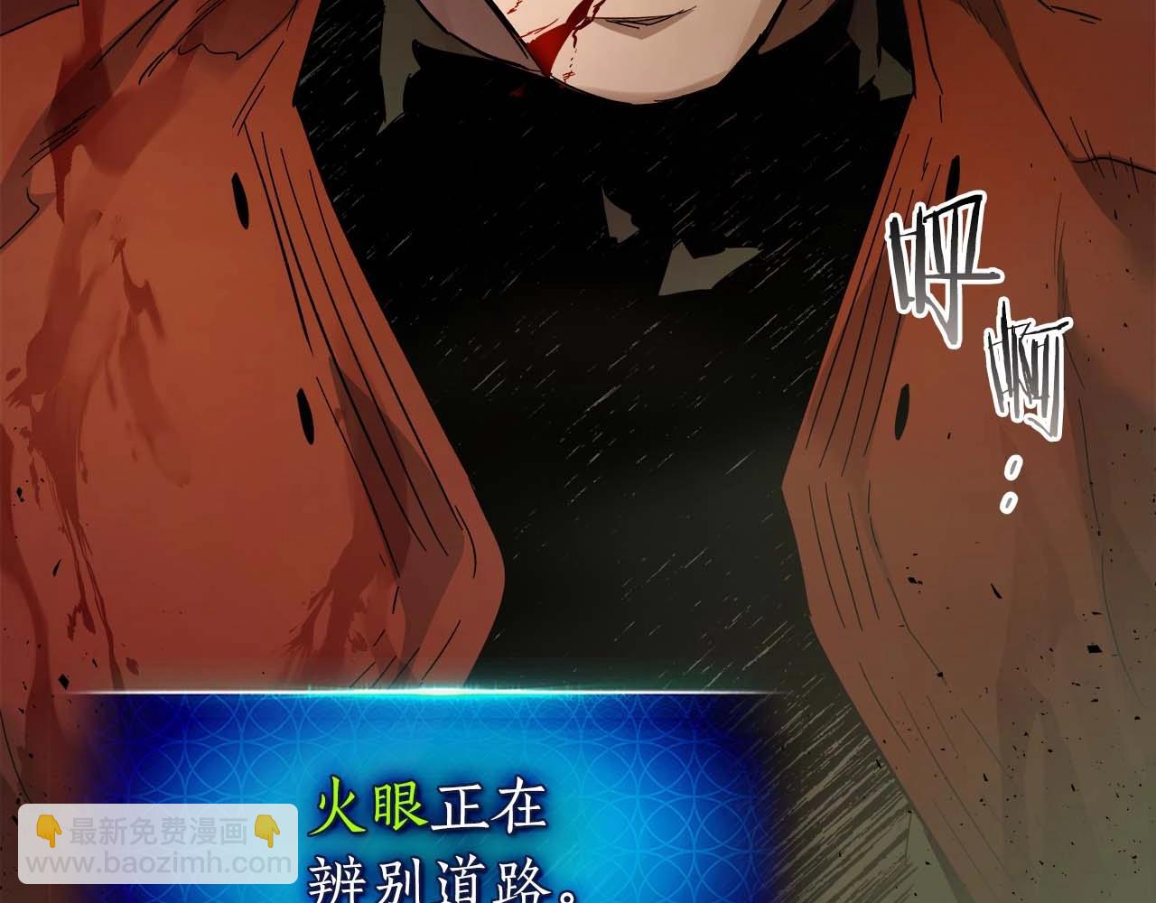 與神一同升級 - 第71話 全軍撤退(2/5) - 6