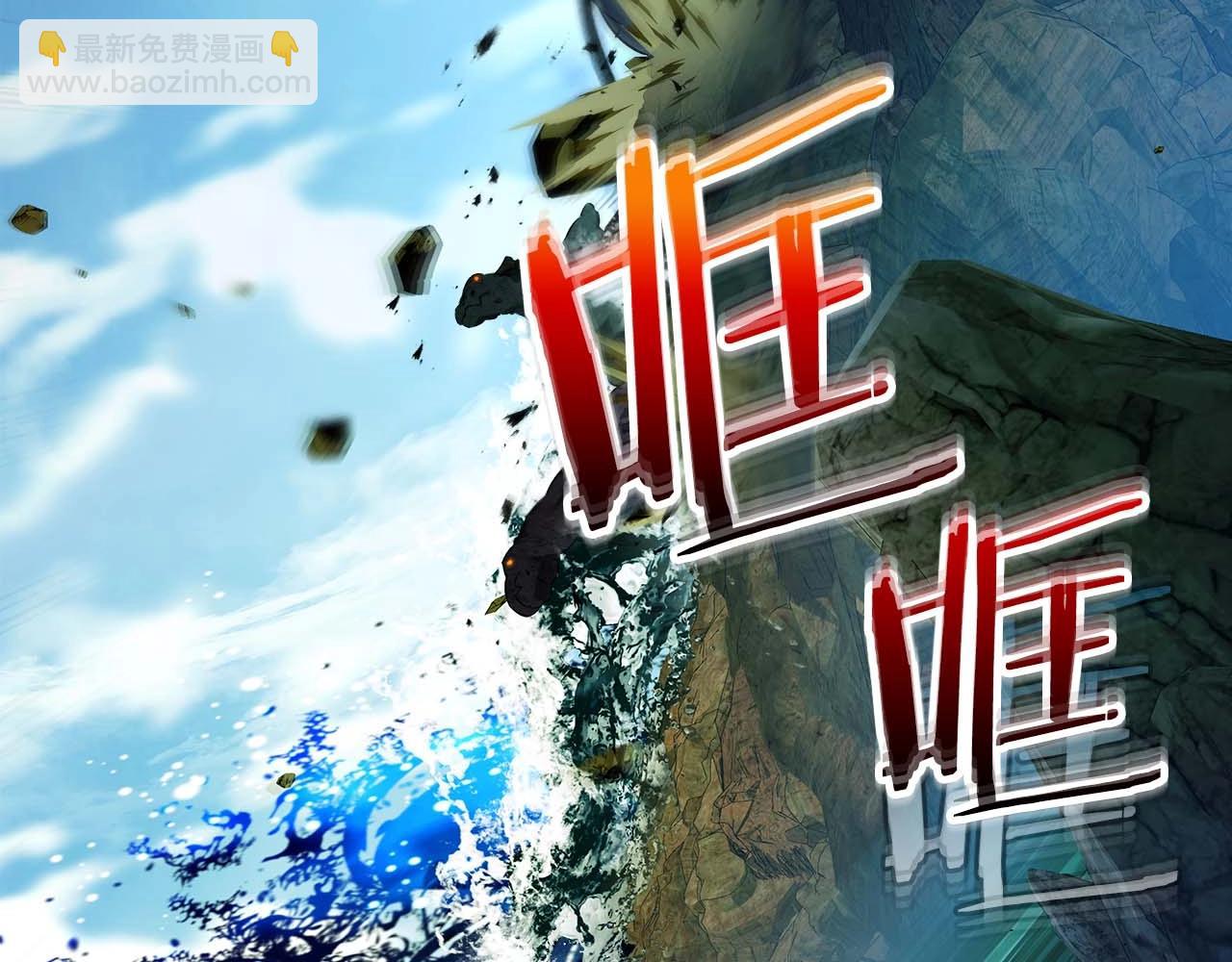 與神一同升級 - 第71話 全軍撤退(2/5) - 6