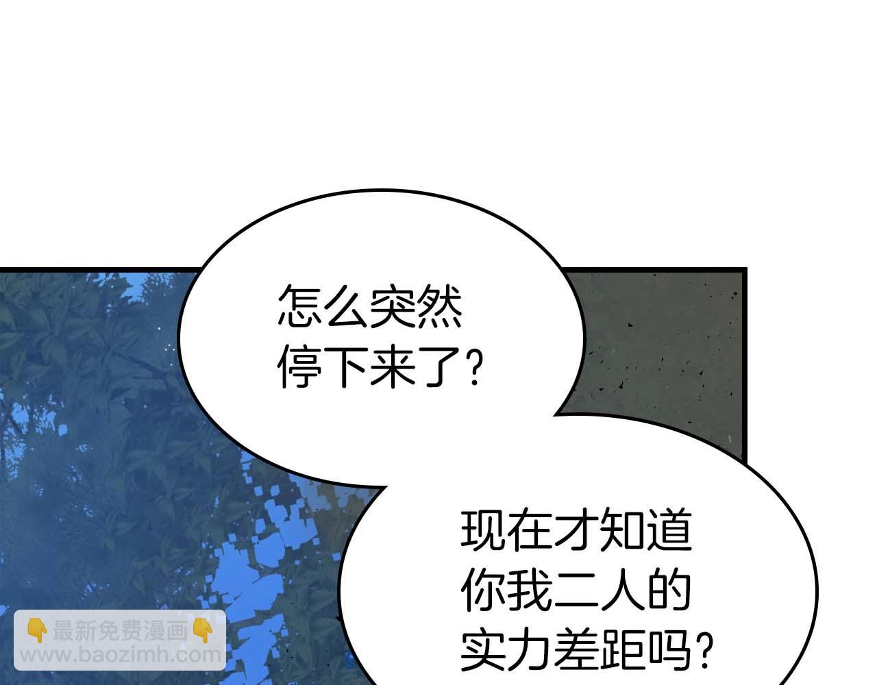 與神一同升級 - 第71話 全軍撤退(2/5) - 3