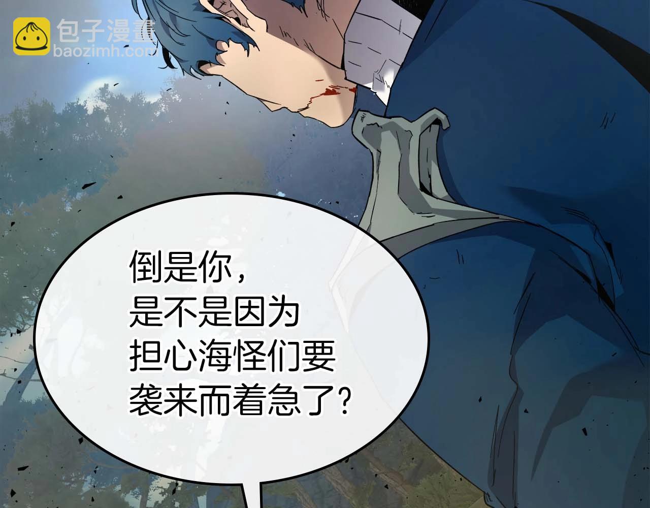 與神一同升級 - 第71話 全軍撤退(2/5) - 7