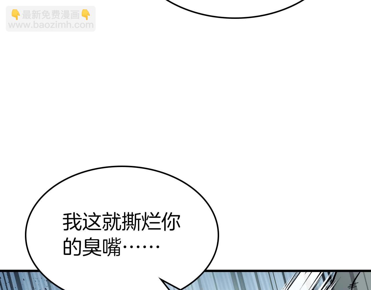 與神一同升級 - 第71話 全軍撤退(2/5) - 1