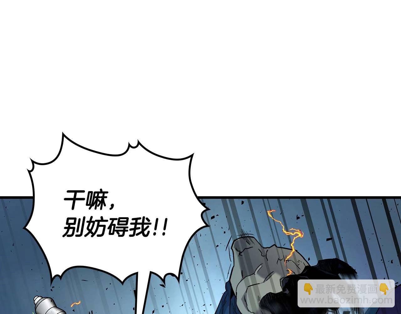 與神一同升級 - 第71話 全軍撤退(2/5) - 4