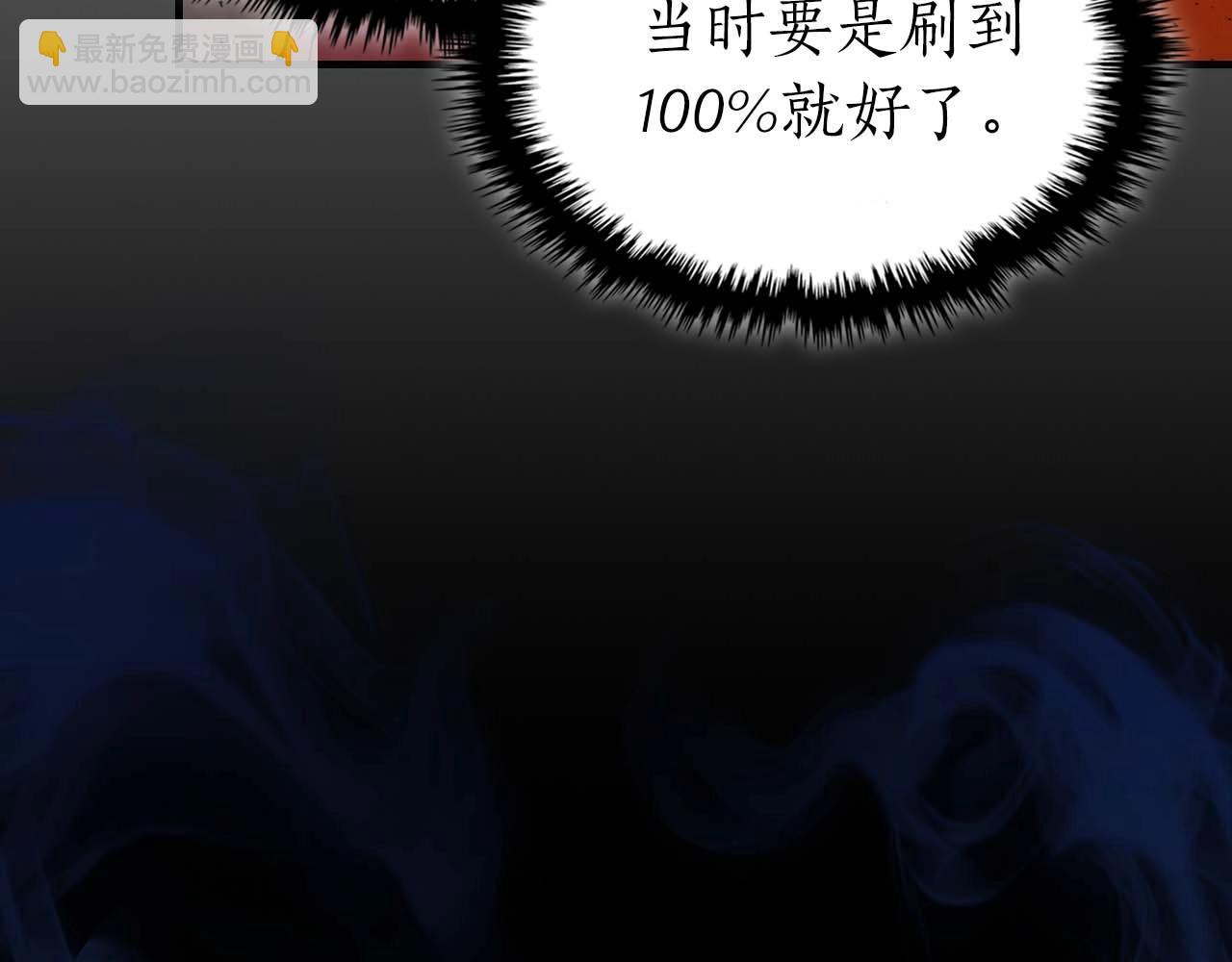 與神一同升級 - 第73話 入場(3/5) - 2