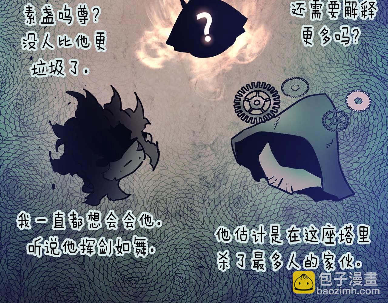 與神一同升級 - 第73話 入場(3/5) - 2