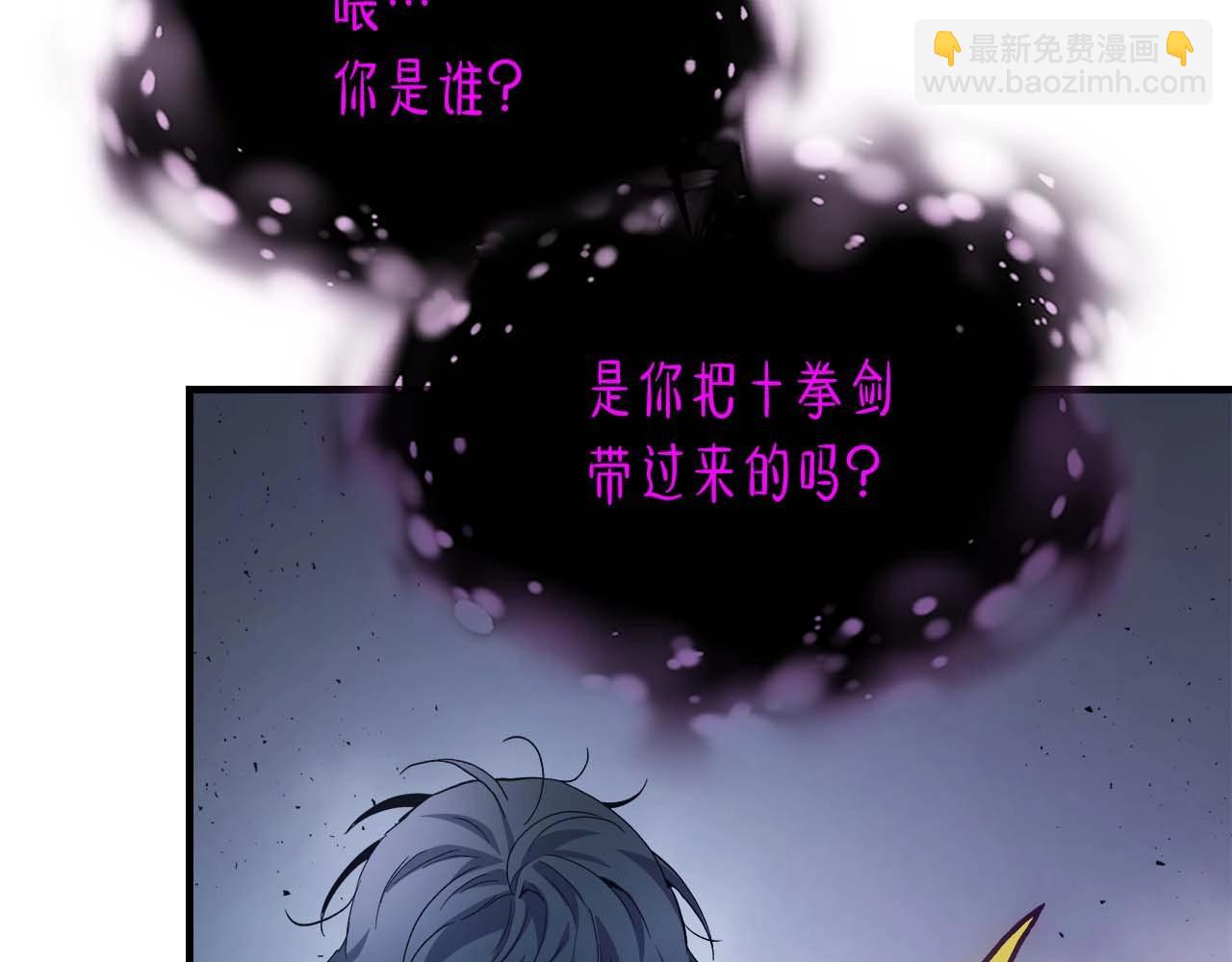 與神一同升級 - 第73話 入場(4/5) - 6