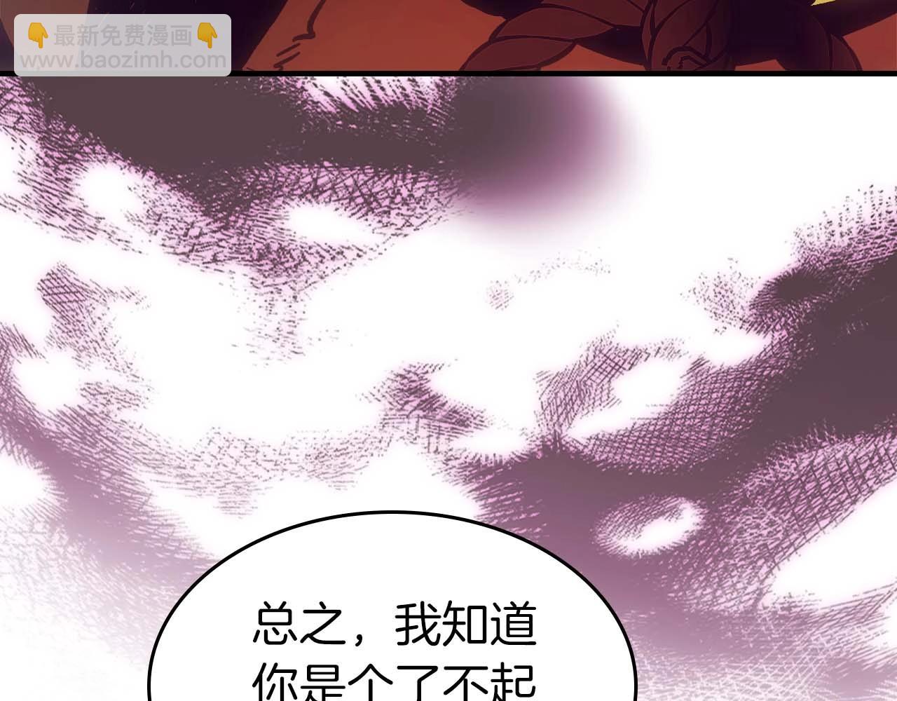 與神一同升級 - 第73話 入場(4/5) - 4