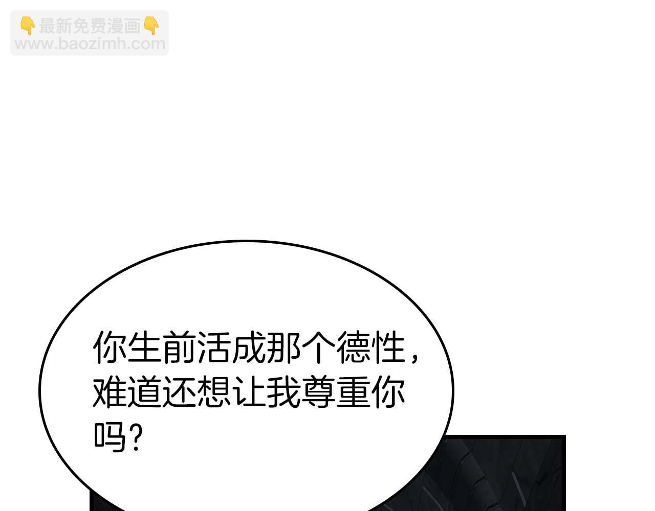 與神一同升級 - 第73話 入場(4/5) - 6