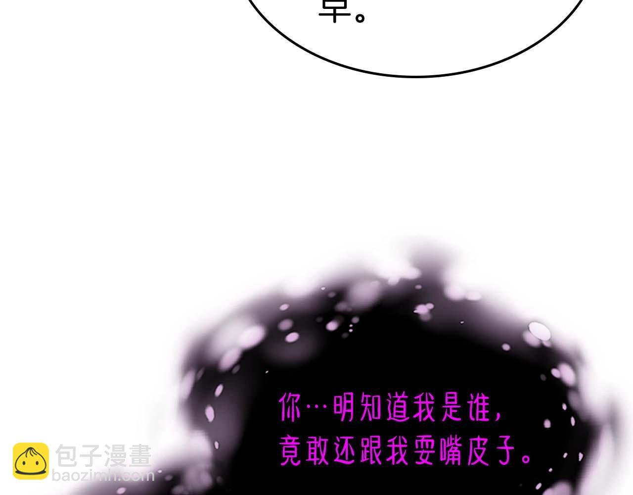 與神一同升級 - 第73話 入場(4/5) - 4