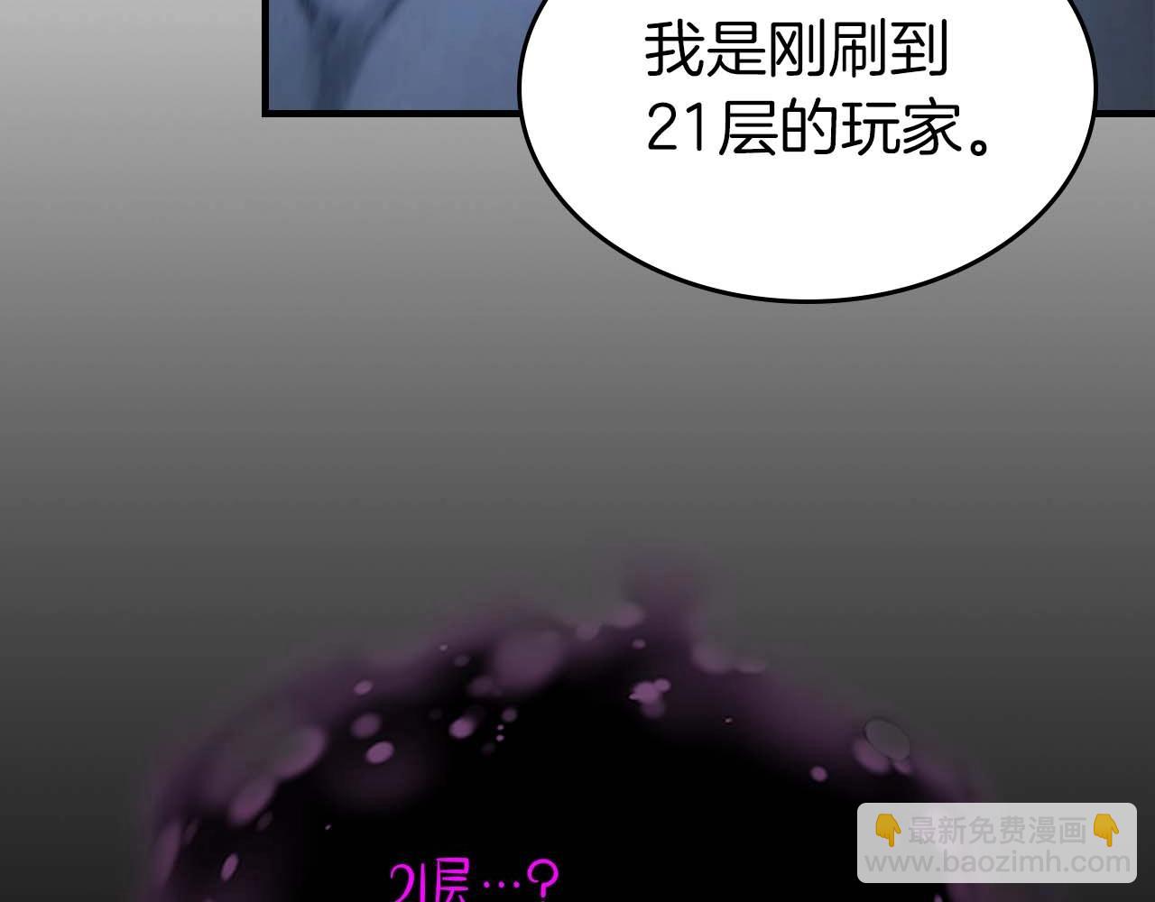 與神一同升級 - 第73話 入場(4/5) - 7