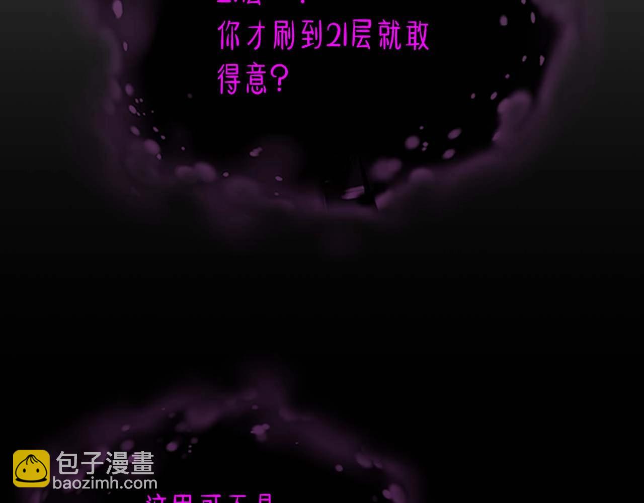 與神一同升級 - 第73話 入場(4/5) - 8