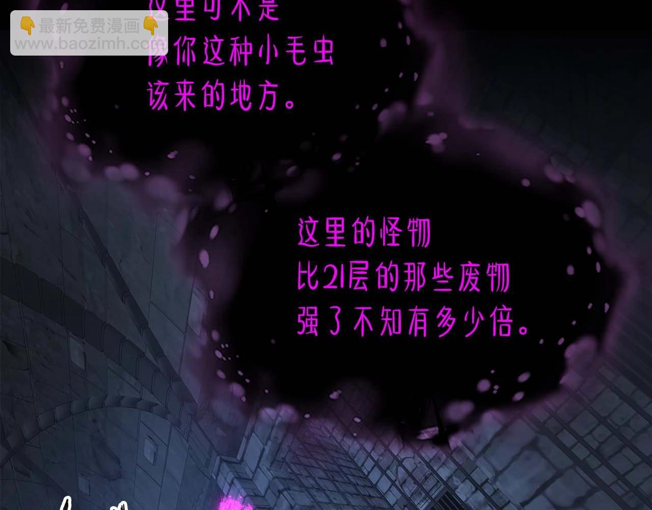 與神一同升級 - 第73話 入場(4/5) - 1