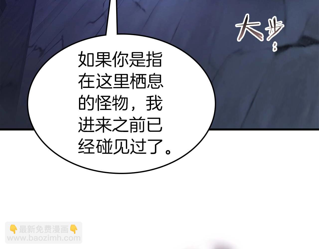 與神一同升級 - 第73話 入場(4/5) - 3