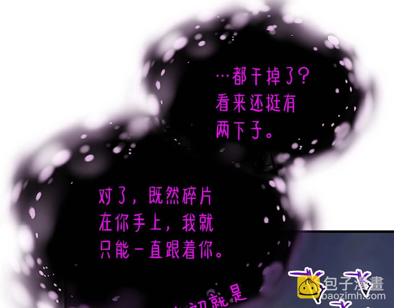 與神一同升級 - 第73話 入場(4/5) - 4