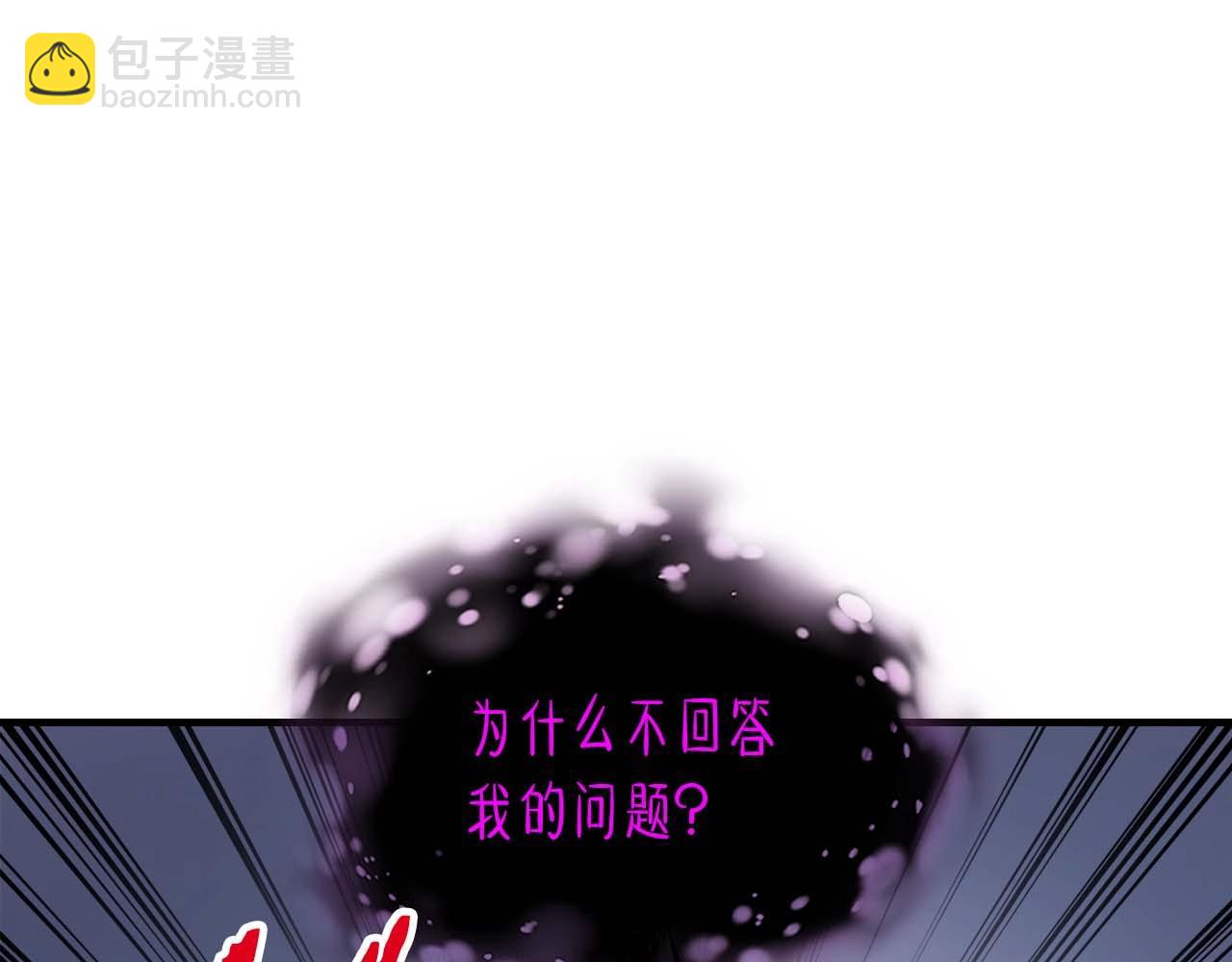 與神一同升級 - 第73話 入場(4/5) - 6