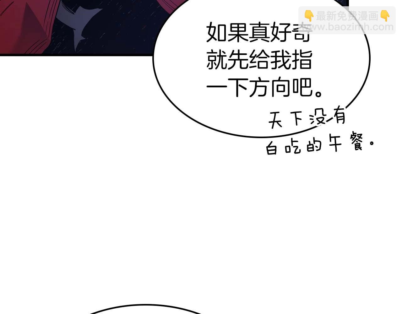 與神一同升級 - 第73話 入場(4/5) - 3