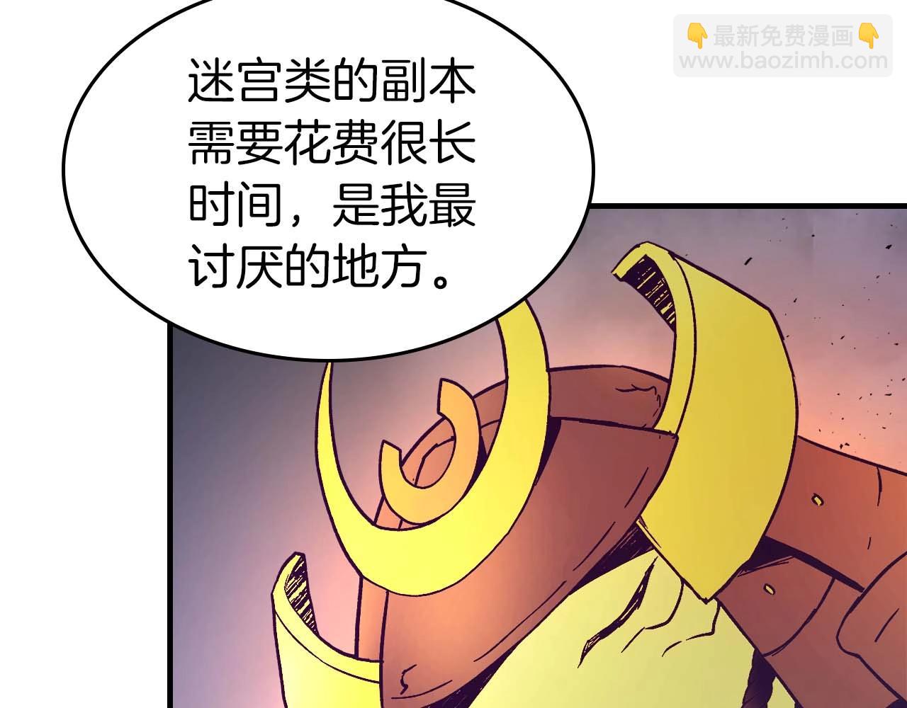 與神一同升級 - 第73話 入場(4/5) - 4