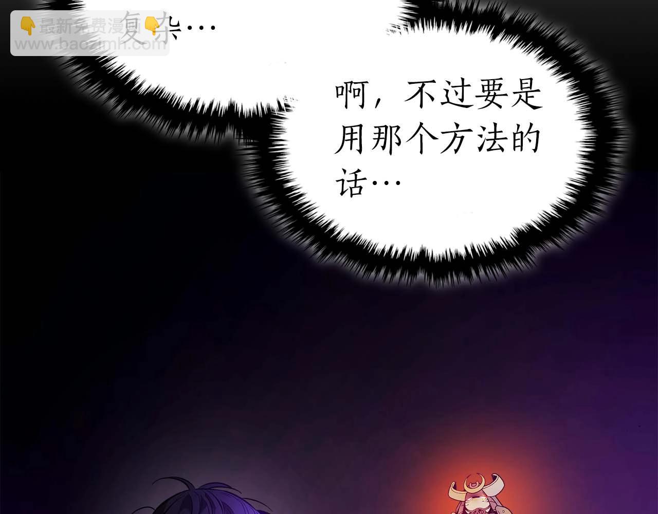 與神一同升級 - 第73話 入場(5/5) - 3