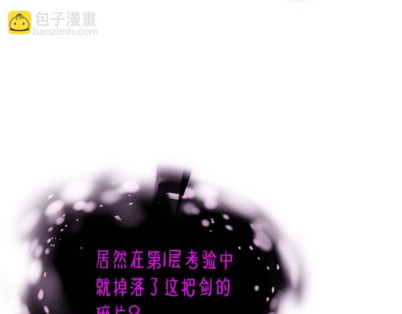 與神一同升級 - 第73話 入場(5/5) - 2