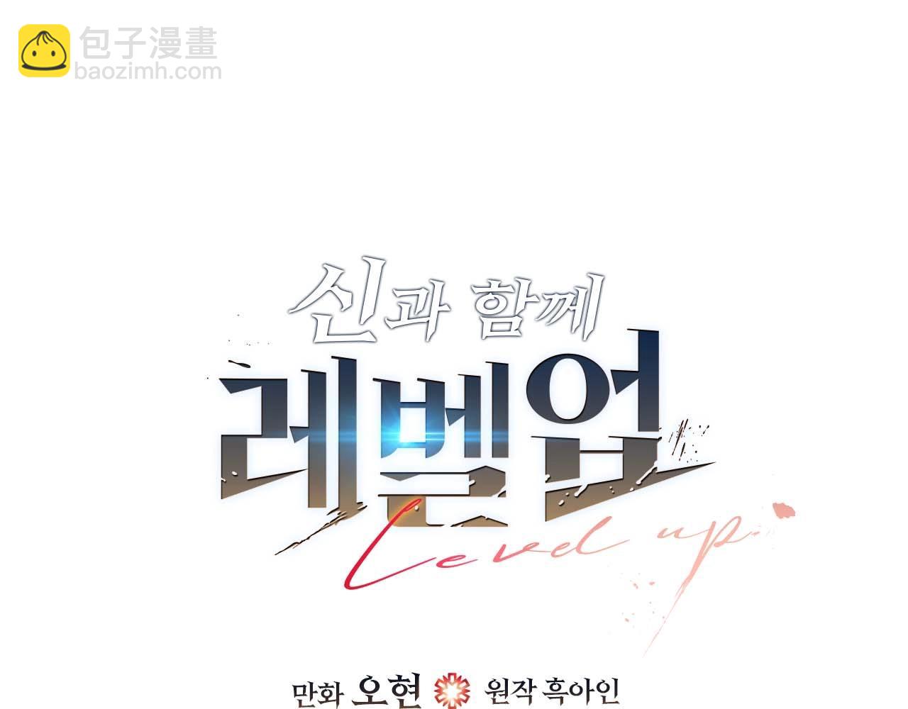 與神一同升級 - 第73話 入場(5/5) - 1