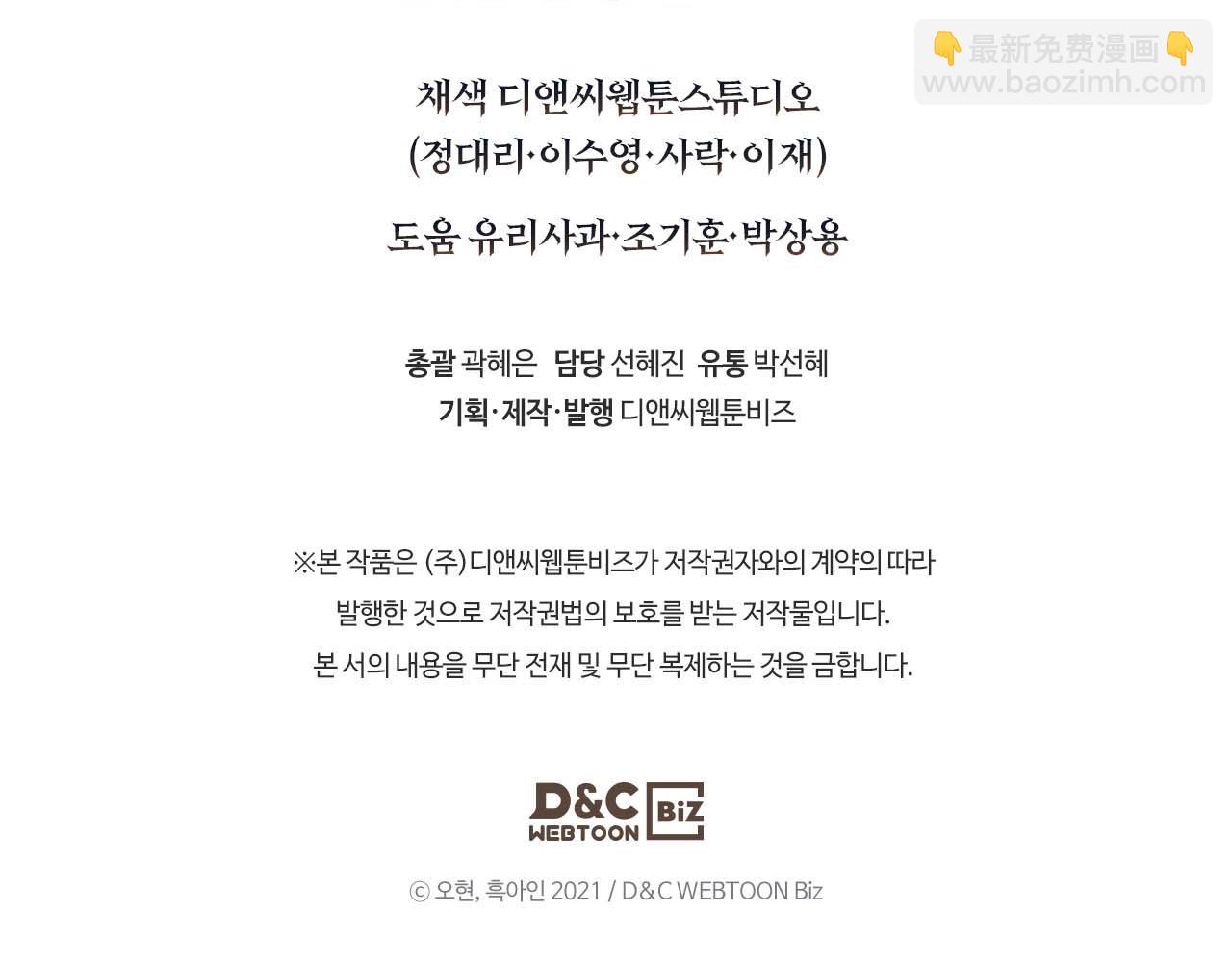 與神一同升級 - 第73話 入場(5/5) - 2