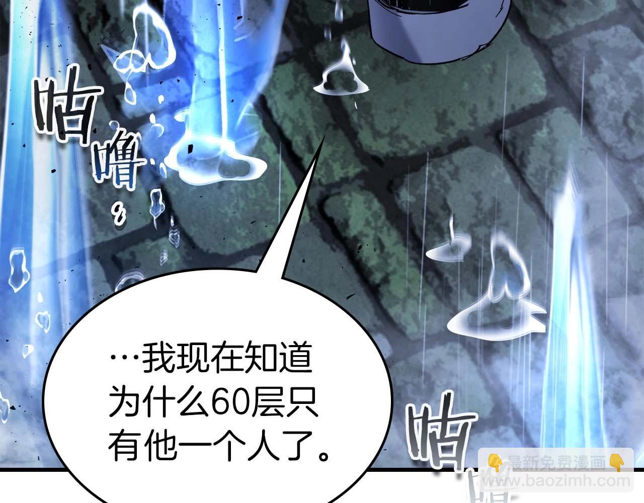 與神一同升級 - 第75話 背叛(3/5) - 5