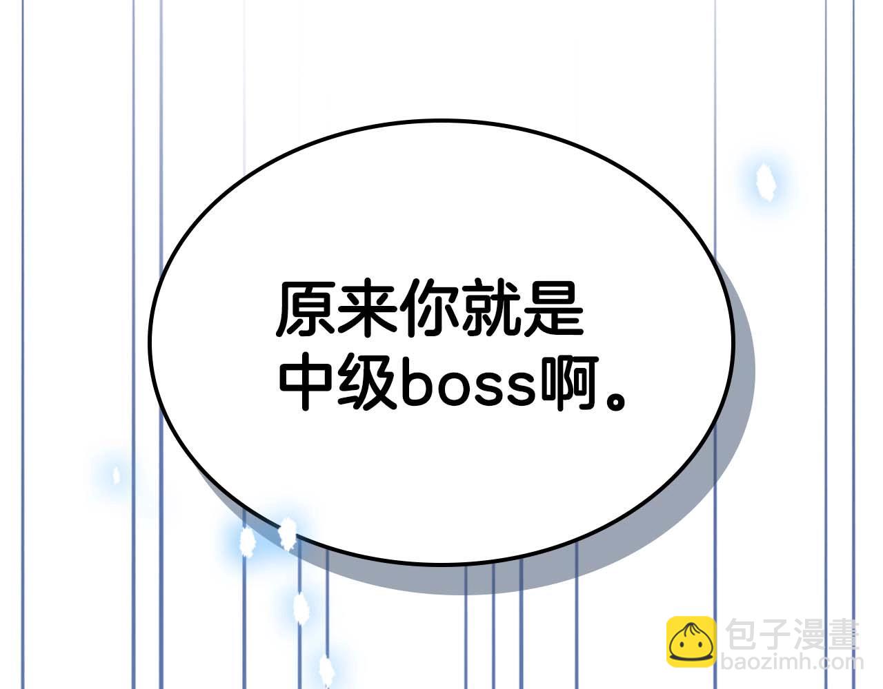 與神一同升級 - 第75話 背叛(3/5) - 7