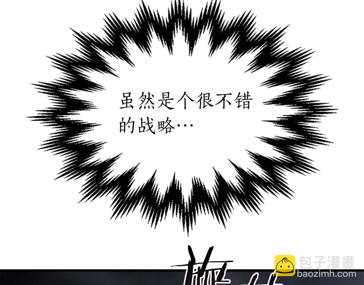 與神一同升級 - 第75話 背叛(4/5) - 8