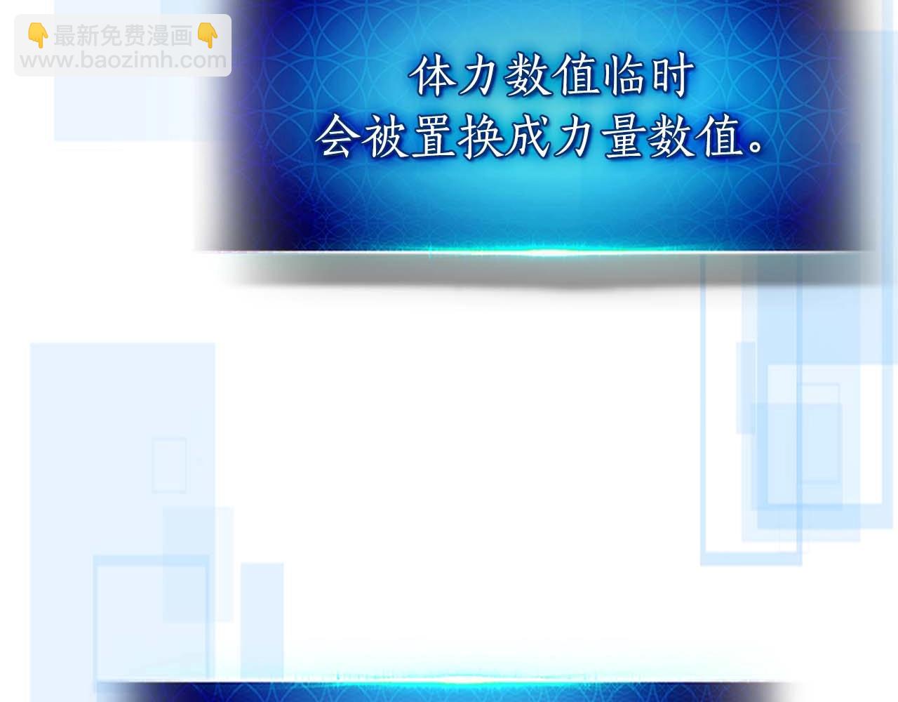 與神一同升級 - 第75話 背叛(4/5) - 6