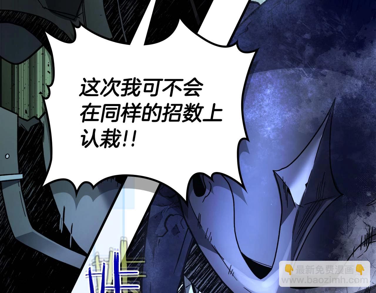 與神一同升級 - 第75話 背叛(4/5) - 1