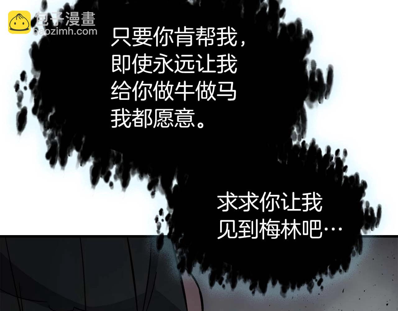 與神一同升級 - 第75話 背叛(5/5) - 6