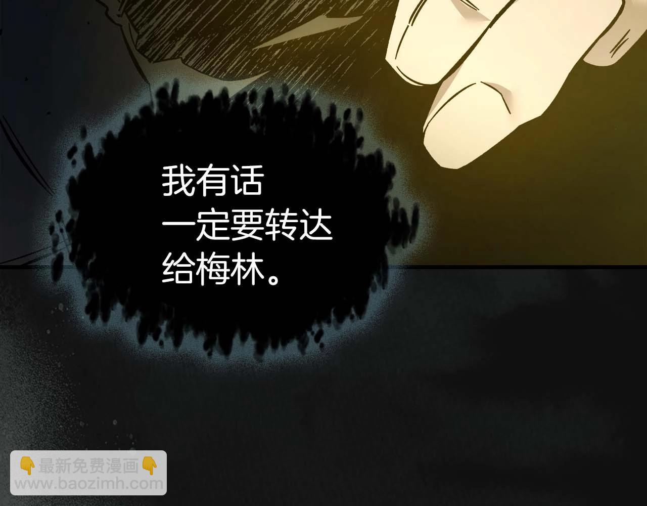 與神一同升級 - 第75話 背叛(5/5) - 2