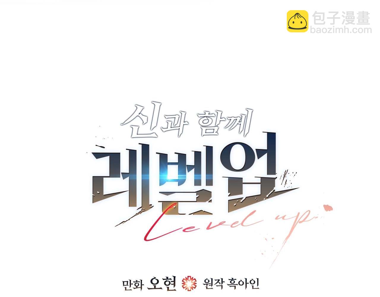 與神一同升級 - 第75話 背叛(5/5) - 3