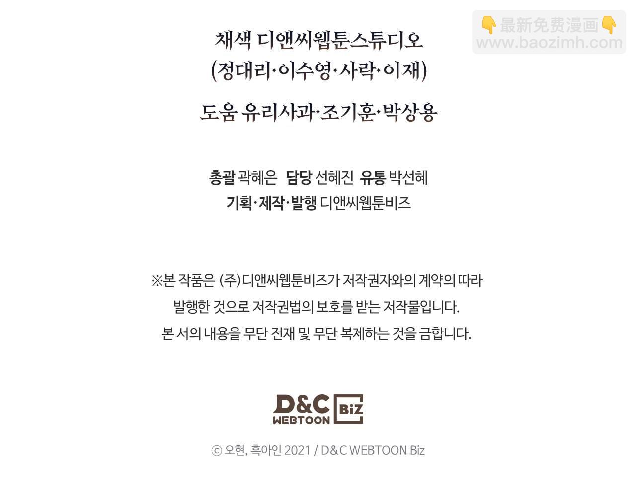 與神一同升級 - 第75話 背叛(5/5) - 4