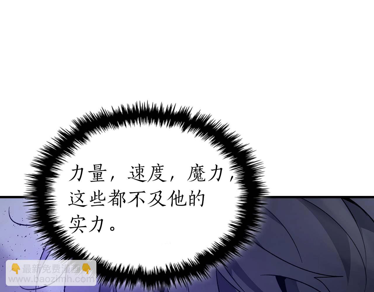 與神一同升級 - 第77話 召喚地獄(3/6) - 8