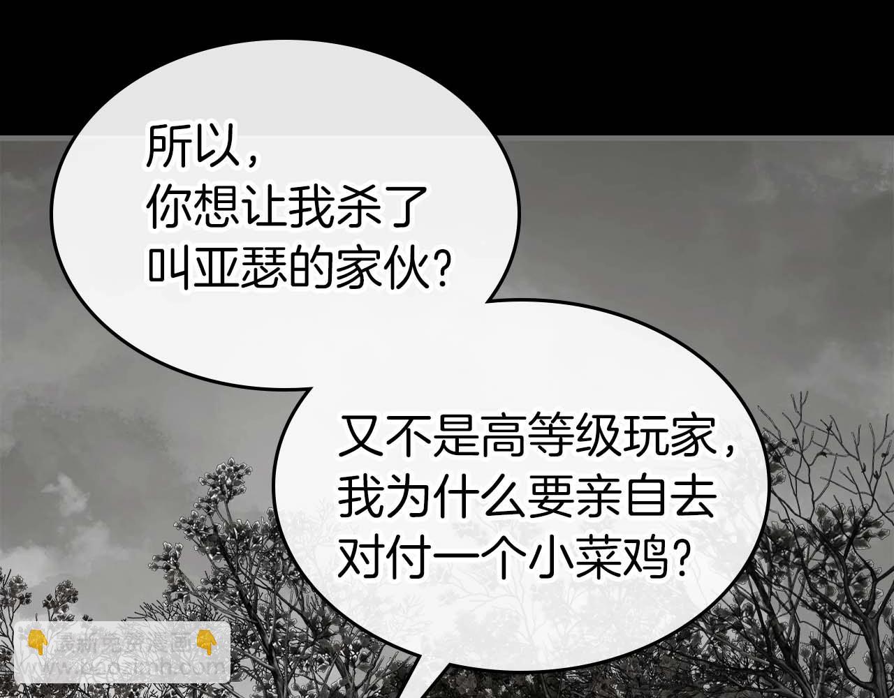 與神一同升級 - 第77話 召喚地獄(3/6) - 1