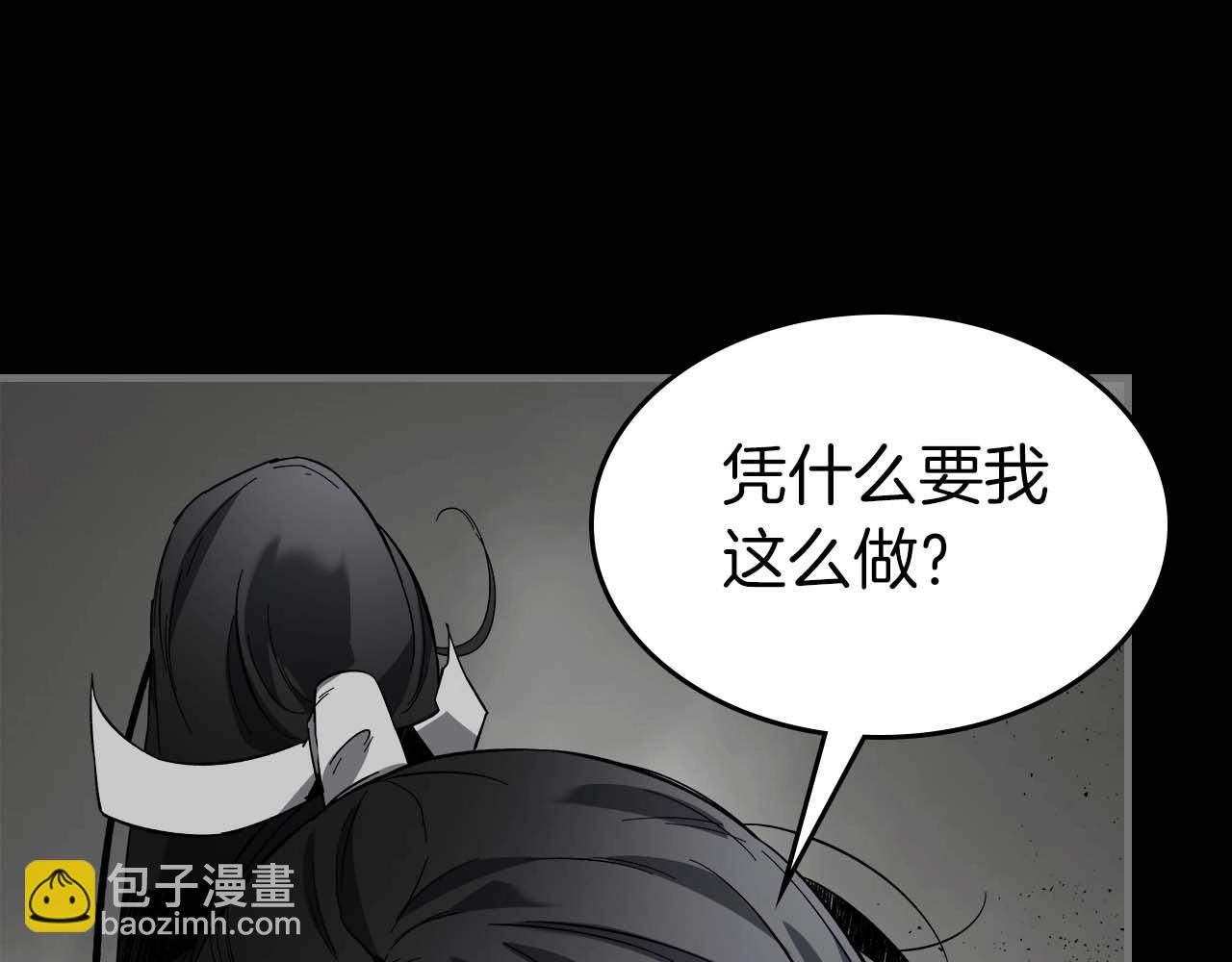 與神一同升級 - 第77話 召喚地獄(3/6) - 4