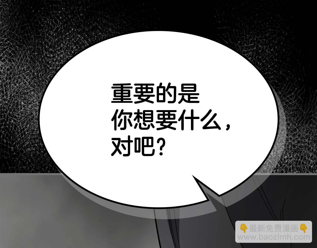 與神一同升級 - 第77話 召喚地獄(4/6) - 8