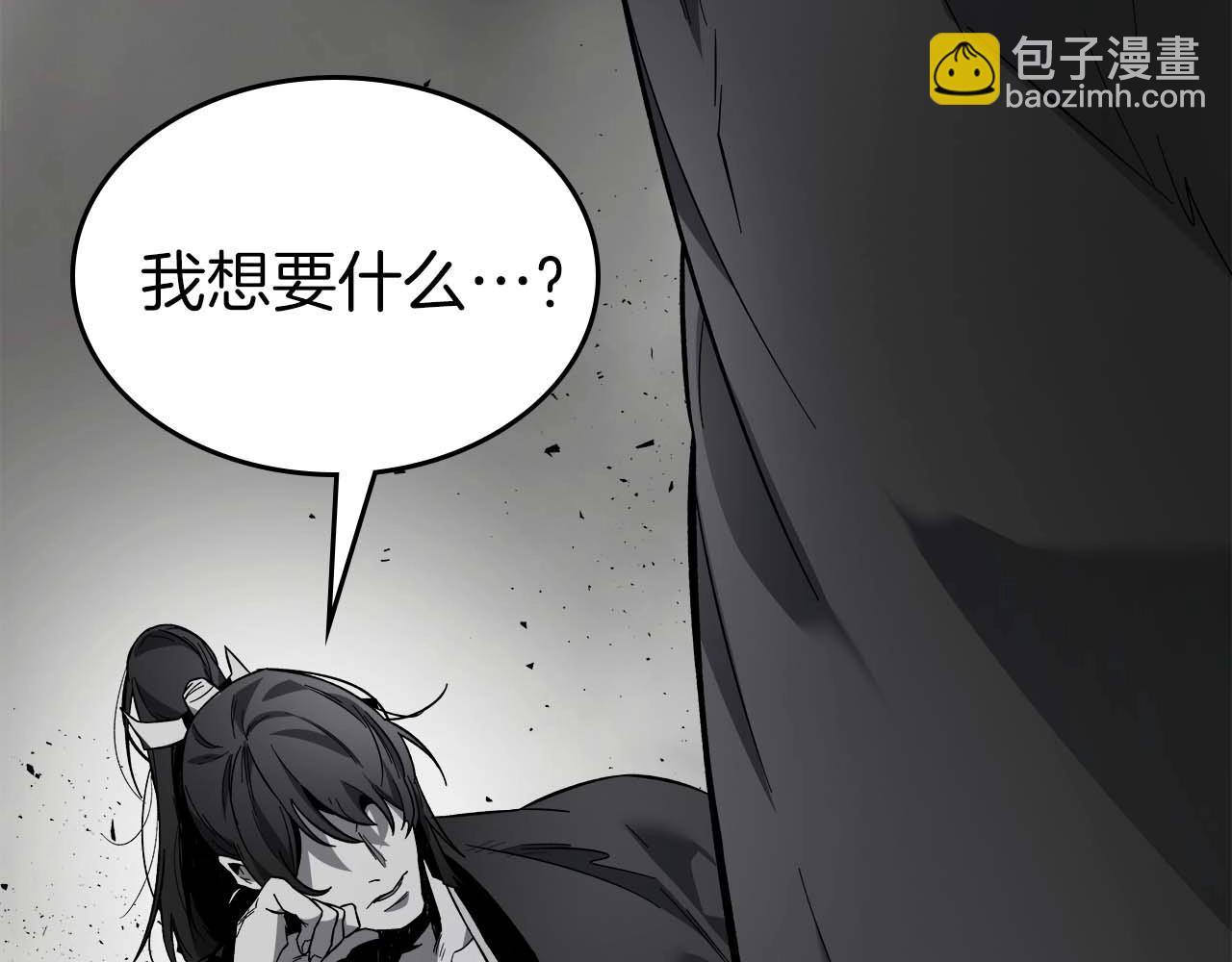 與神一同升級 - 第77話 召喚地獄(4/6) - 1