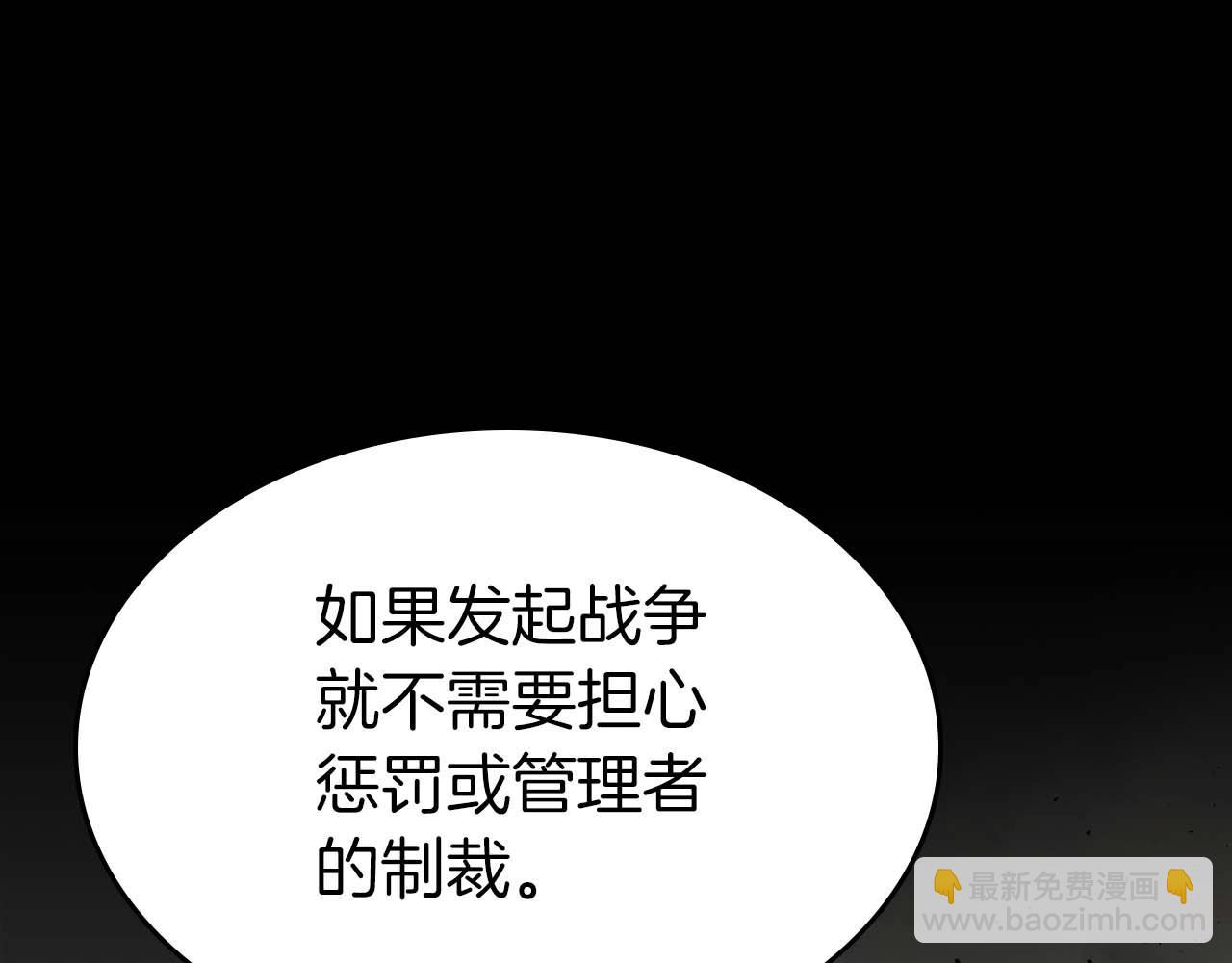 與神一同升級 - 第77話 召喚地獄(4/6) - 6