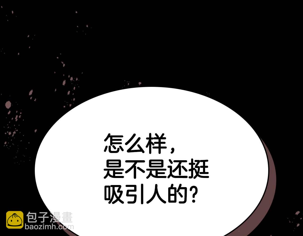 與神一同升級 - 第77話 召喚地獄(4/6) - 2